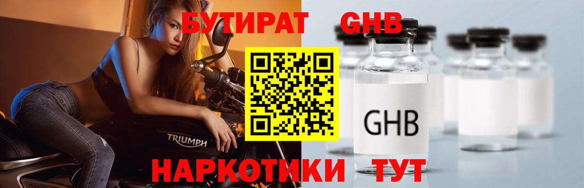 БУТИРАТ оксана  Вход с VPN  Острогожск 