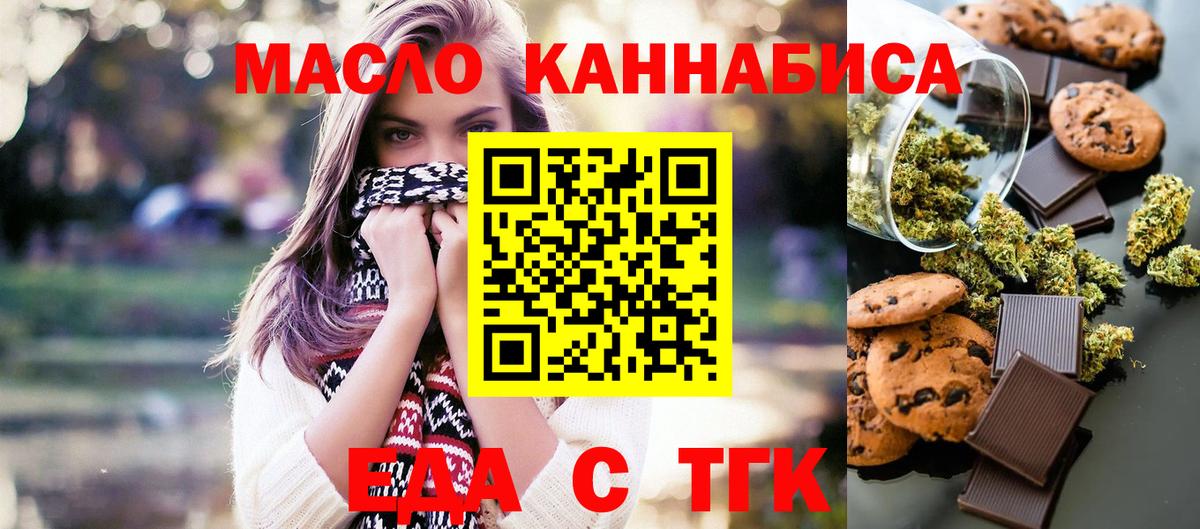 Острогожск  Cannafood конопля  Вход с VPN 