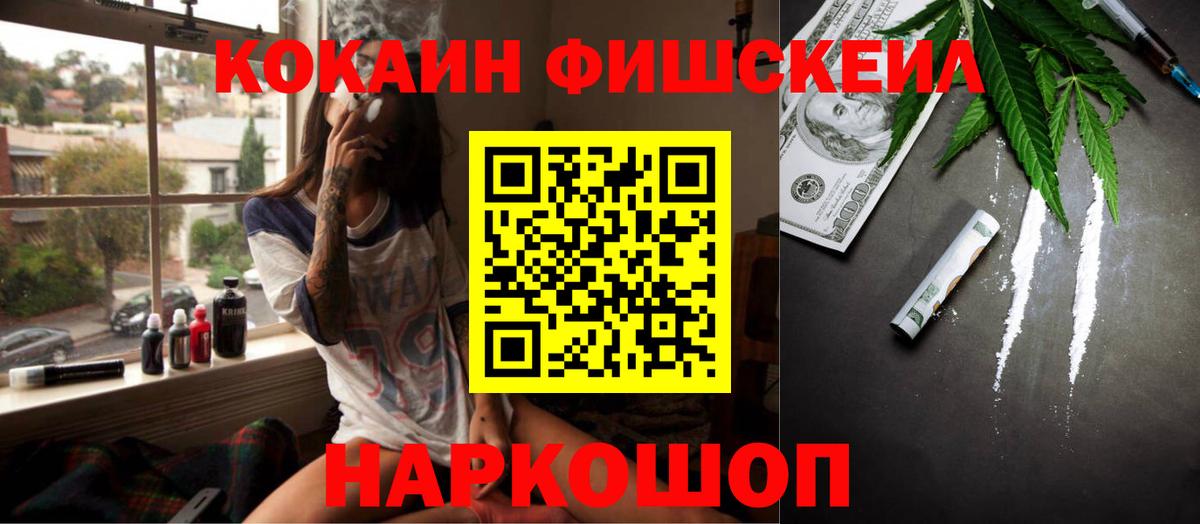 Острогожск  COCAIN Columbia  наркошоп  Кокаин Columbia  Вход с VPN  Cocaine 