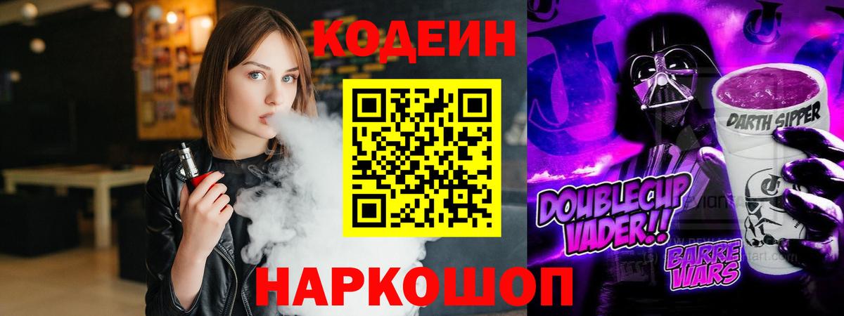 ГАШ  Конопля  Меф МЯУ МЯУ   МДМА  Вход с VPN  Острогожск  Кокаин 