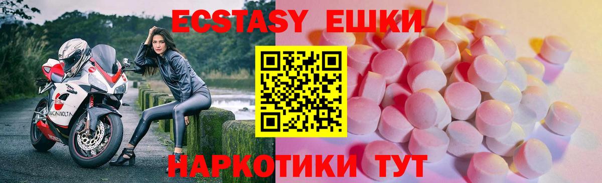 Экстази 280 MDMA  Ecstasy  Острогожск  Вход с VPN 