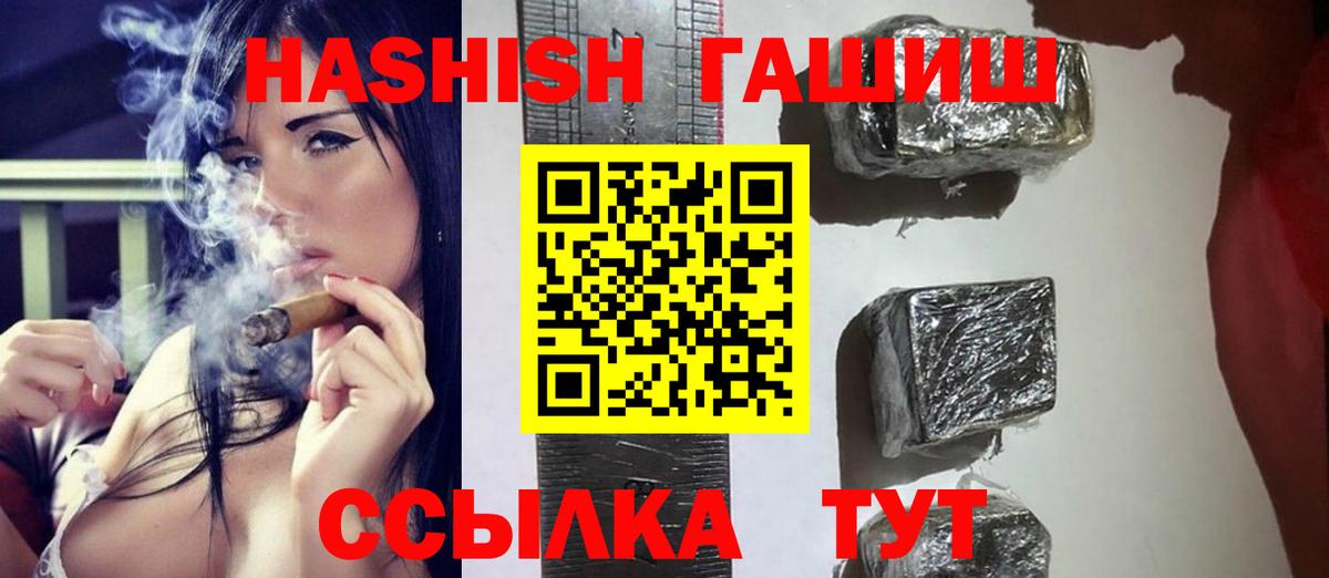 ГАШИШ hashish  ГАШ Premium  Гашиш  Острогожск  Вход с VPN 