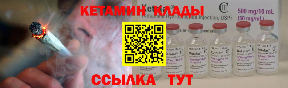 нарко площадка состав  Вход с VPN  Острогожск  Кетамин ketamine  КЕТАМИН VHQ 