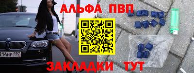 альфа пвп VHQ Северобайкальск