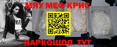 молекула духа Севастополь