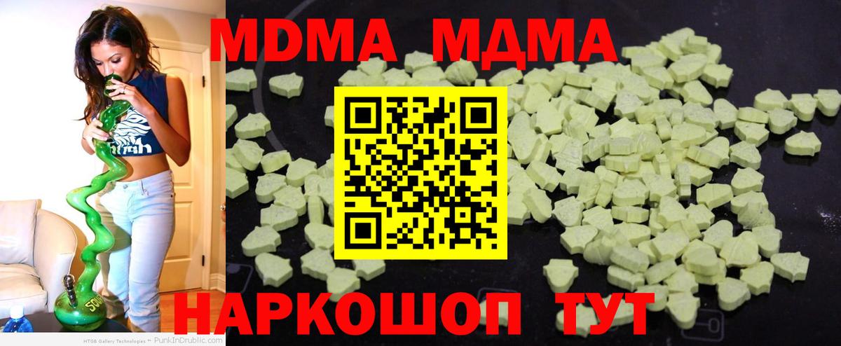 MDMA crystal Острогожск