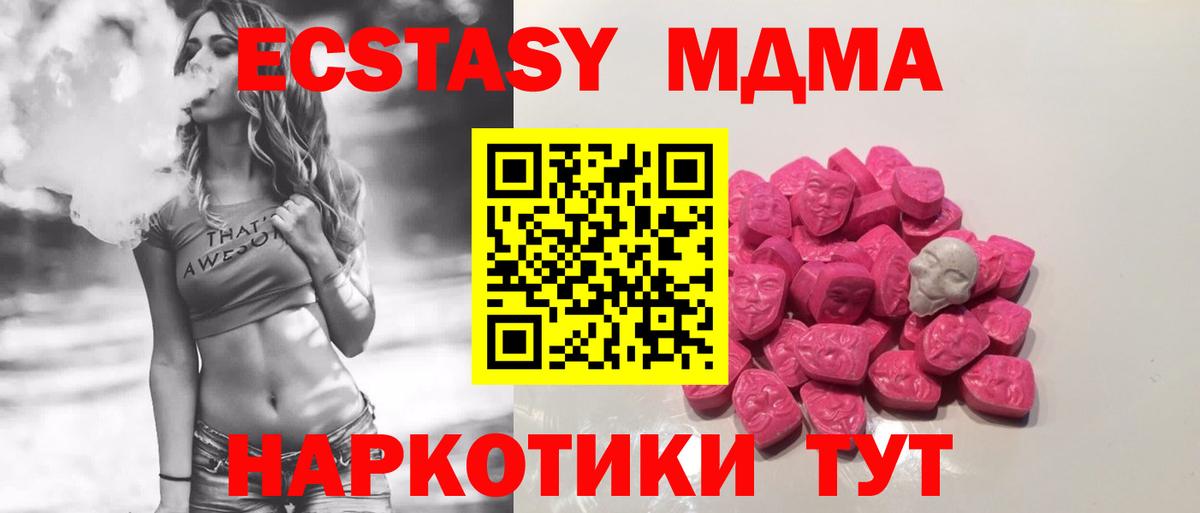Острогожск  МДМА Molly  Вход с VPN  MDMA Molly 