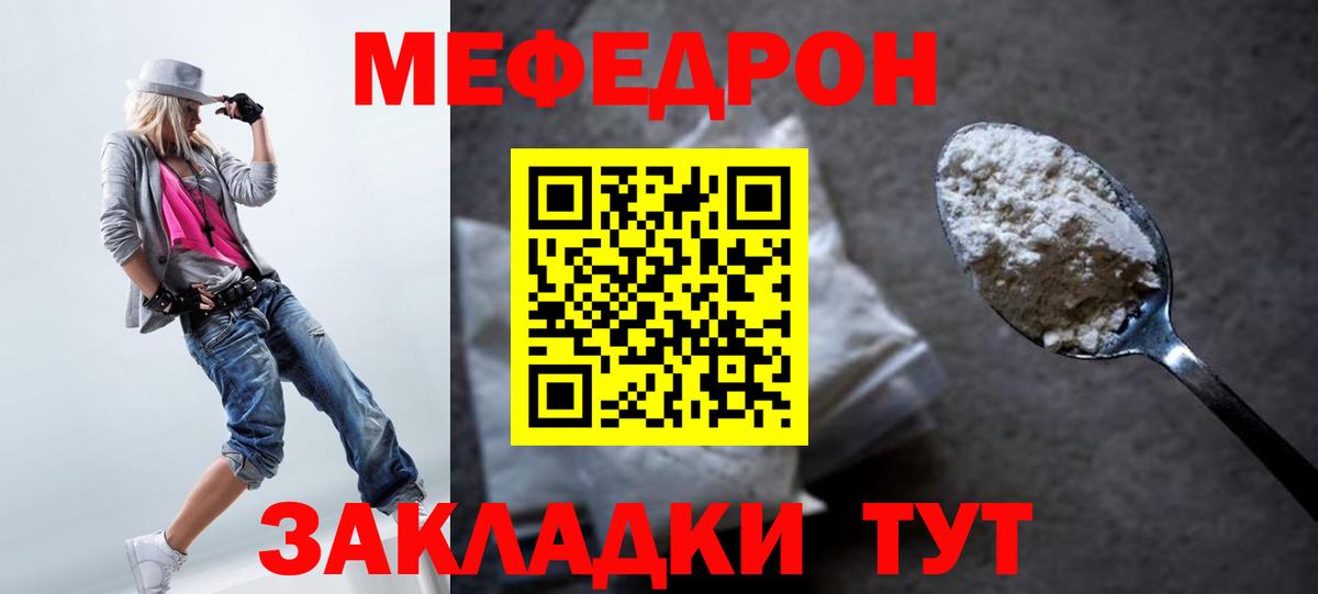 Мефедрон мука  Мефедрон мука  Острогожск  МЯУ-МЯУ  Вход с VPN 