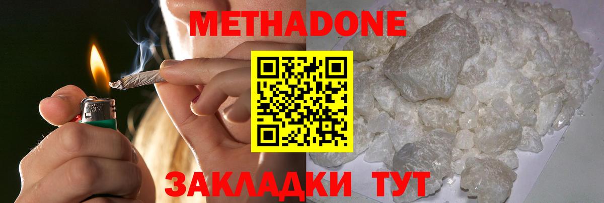 Метадон белоснежный    ССЫЛКА  Острогожск  Вход с VPN 