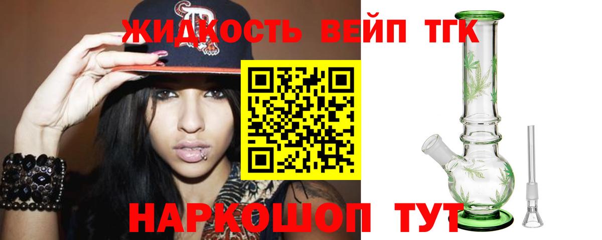 ТГК вейп  Вход с VPN  Острогожск 